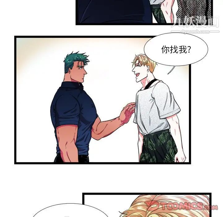 似同非同第23话