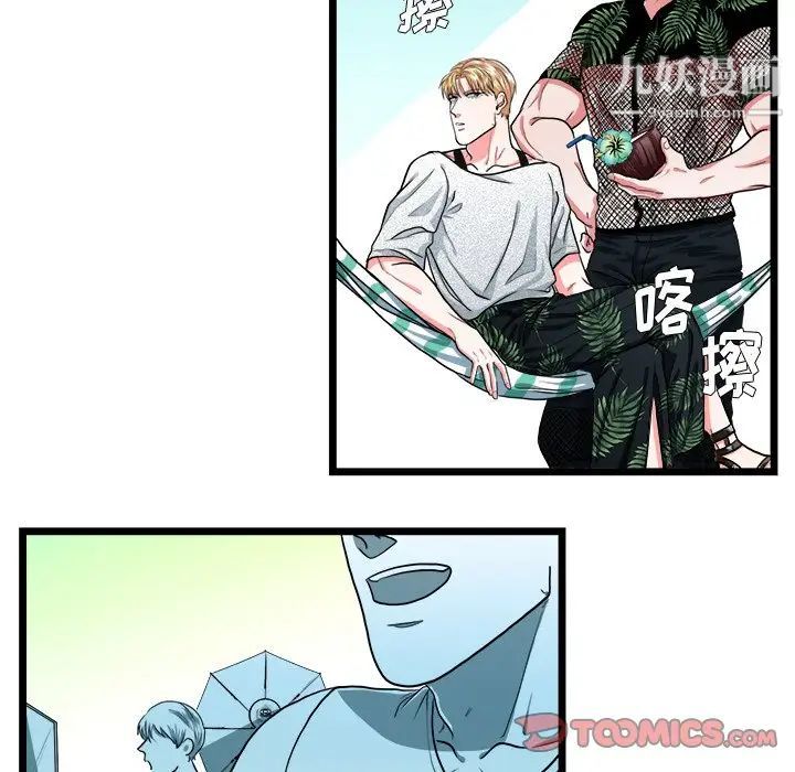 似同非同第23话