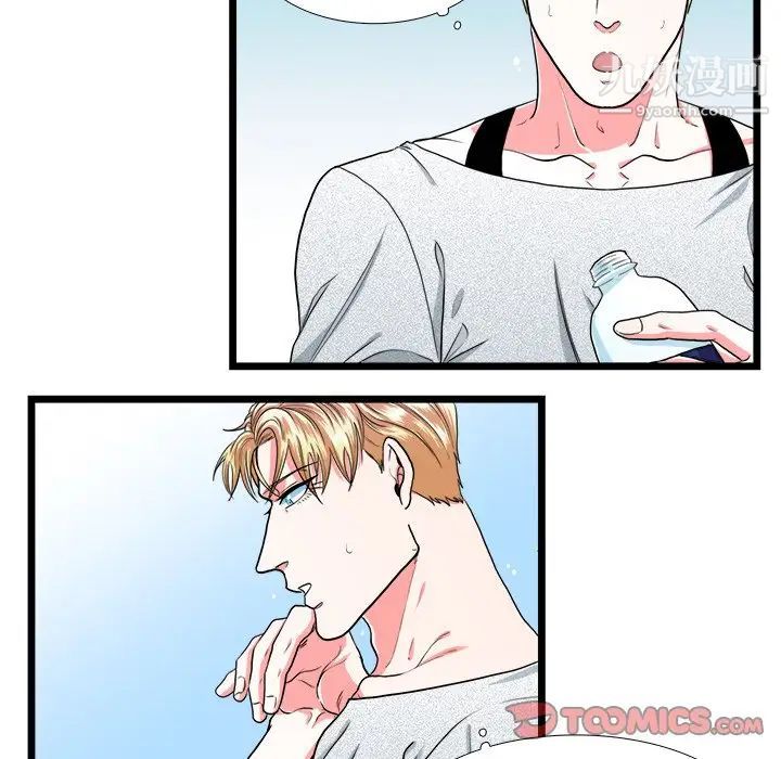 似同非同第23话