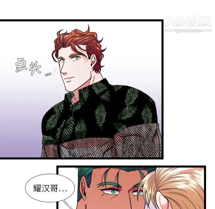 似同非同第23话