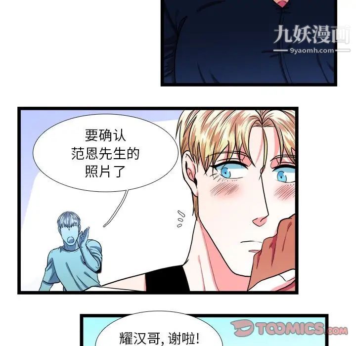 似同非同第23话