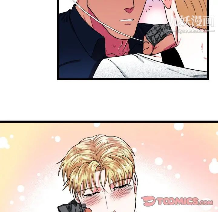 似同非同第23话