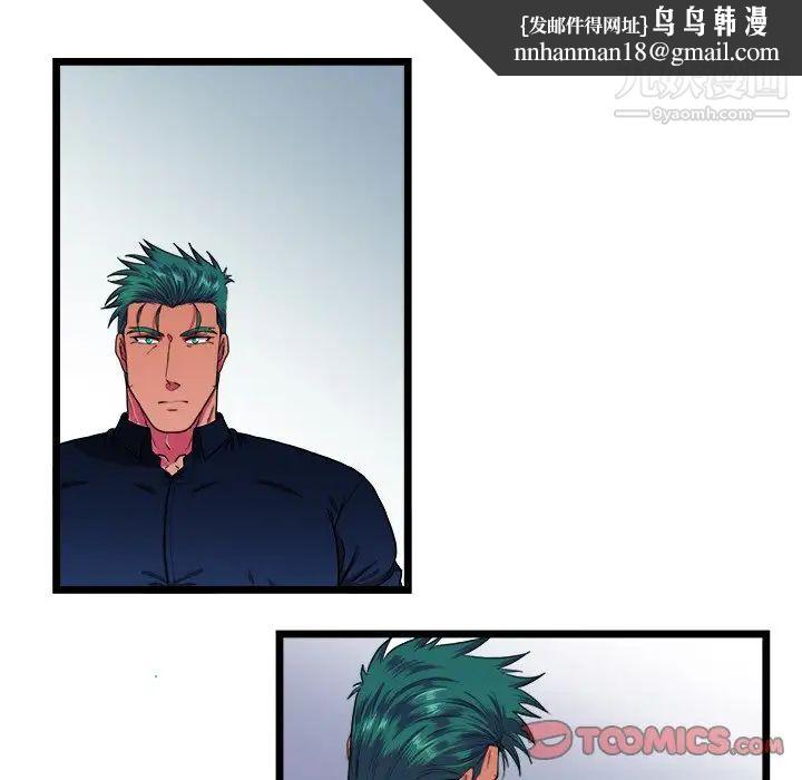 似同非同第23话