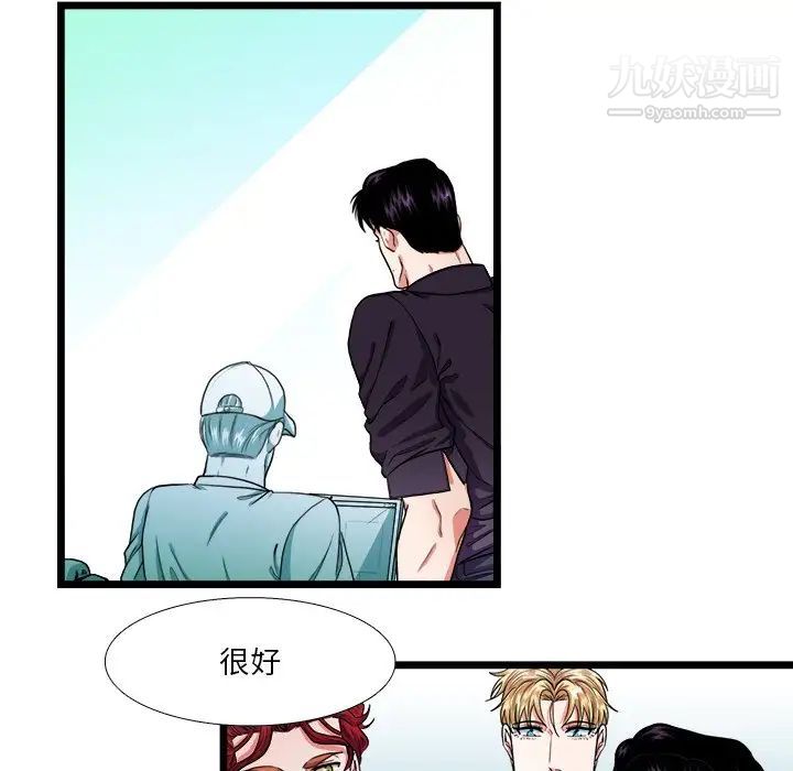 似同非同第23话