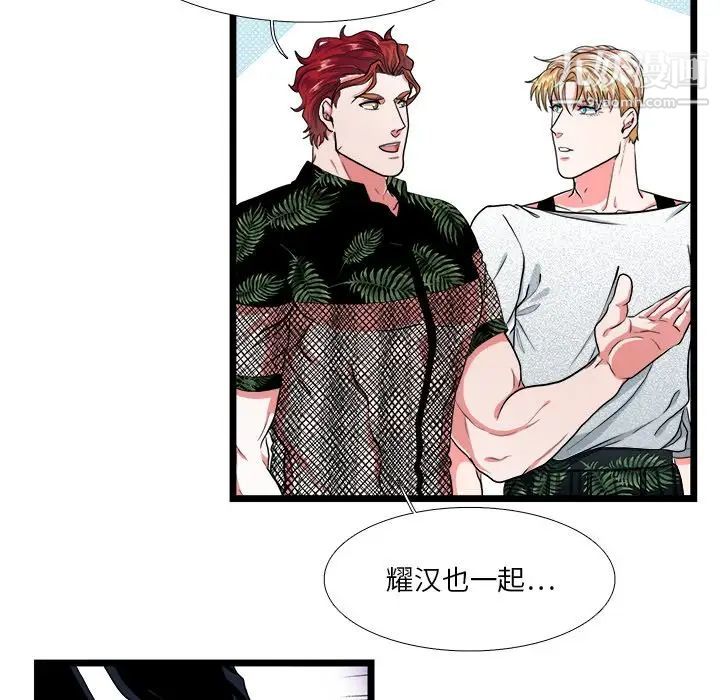 似同非同第23话