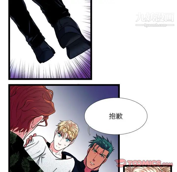 似同非同第23话