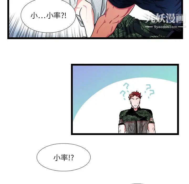 似同非同第23话