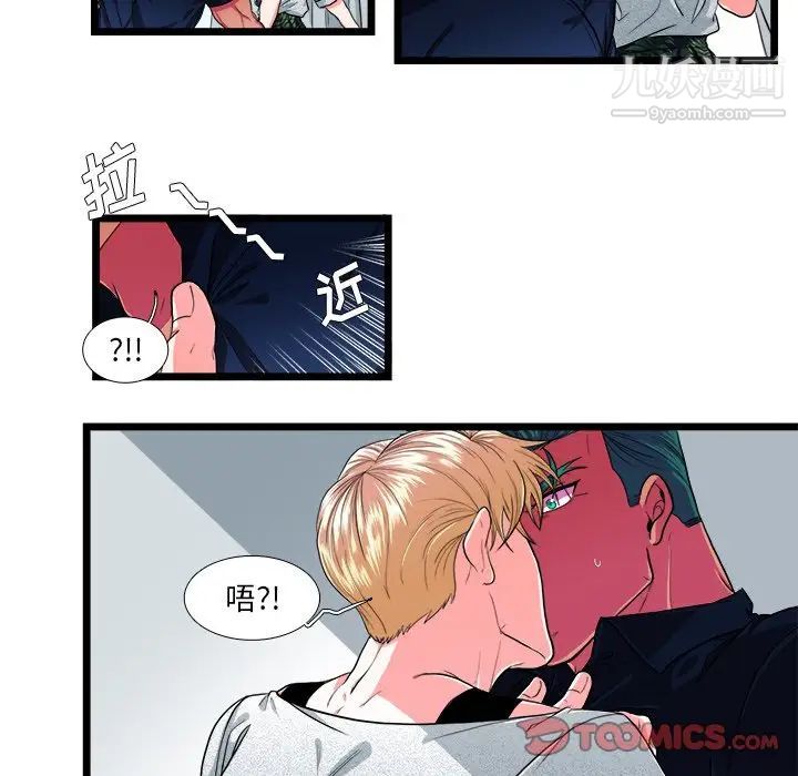 似同非同第23话