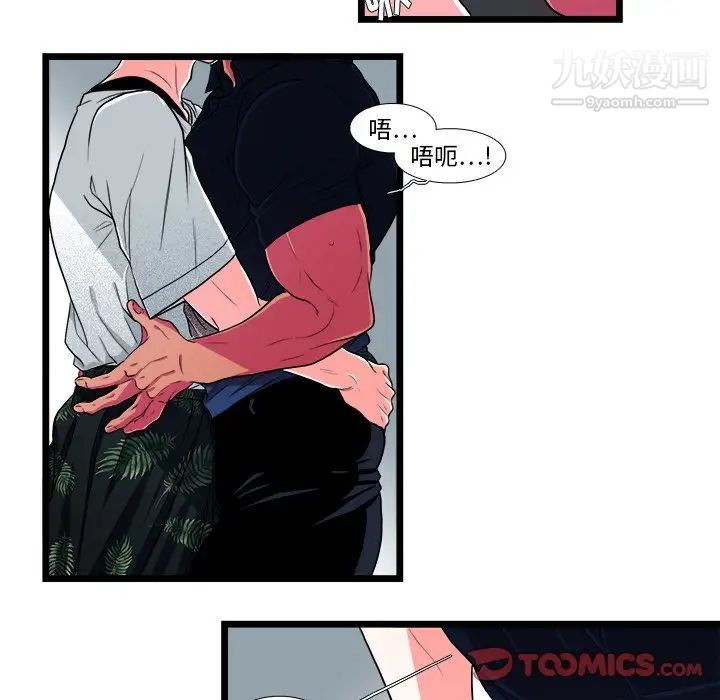 似同非同第23话