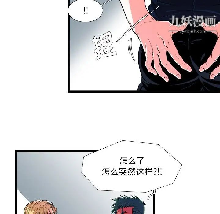 似同非同第23话