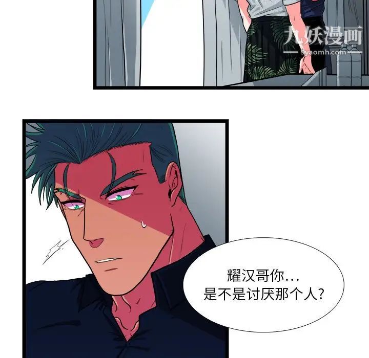 似同非同第23话