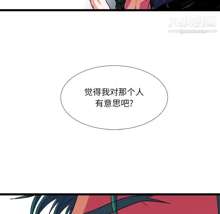 似同非同第23话