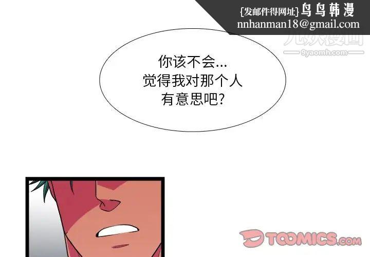 似同非同第24话