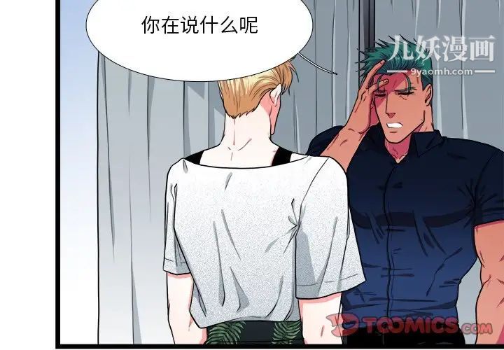 似同非同第24话