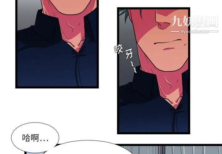 似同非同第24话