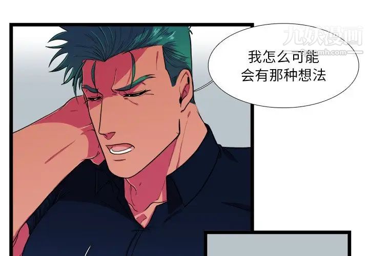 似同非同第24话