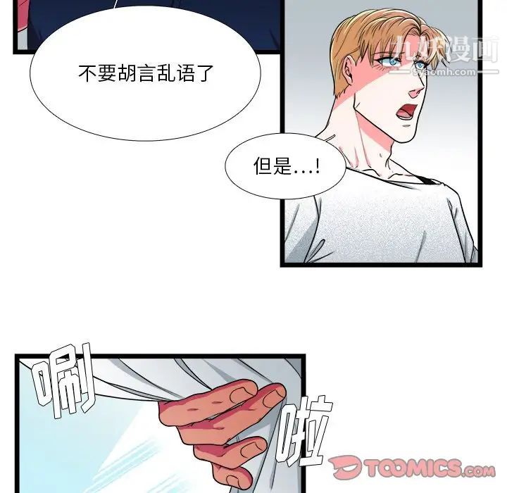 似同非同第24话