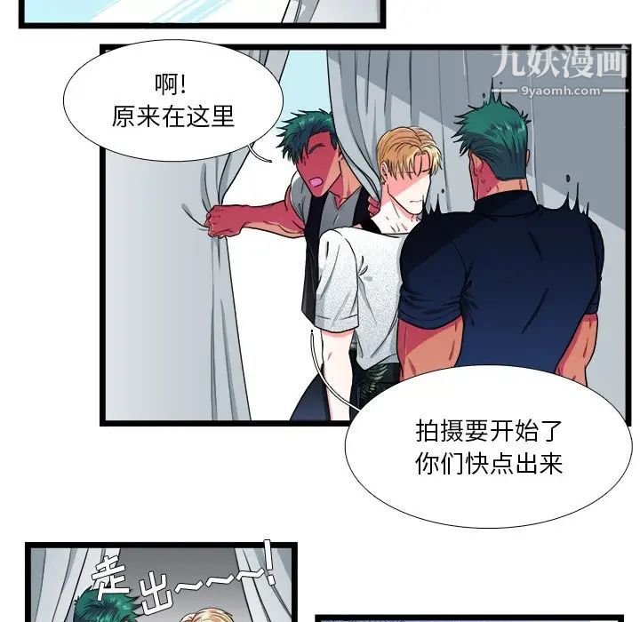 似同非同第24话