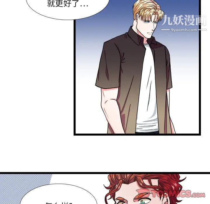 似同非同第24话