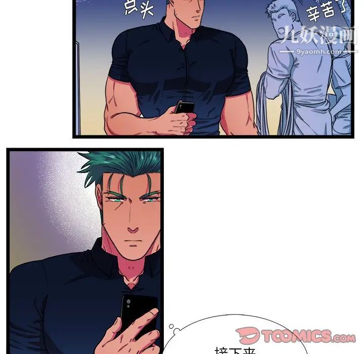 似同非同第24话