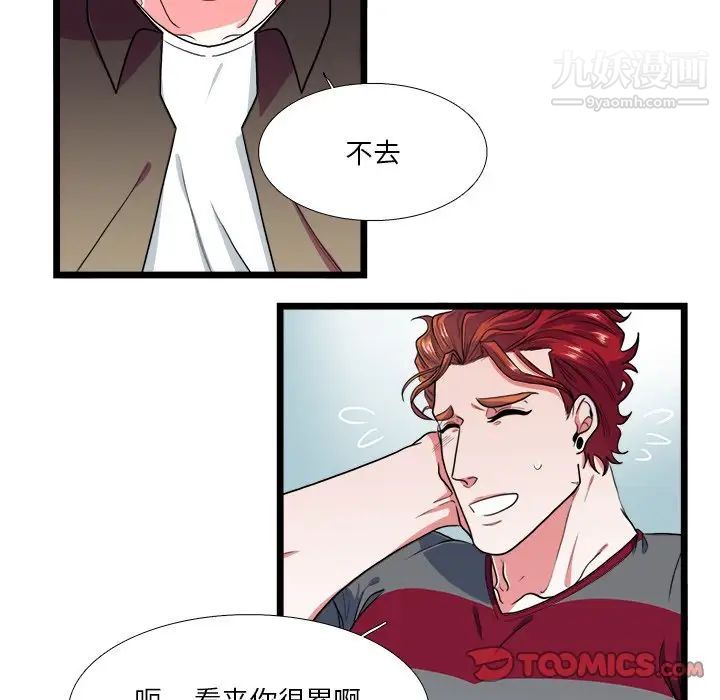 似同非同第24话