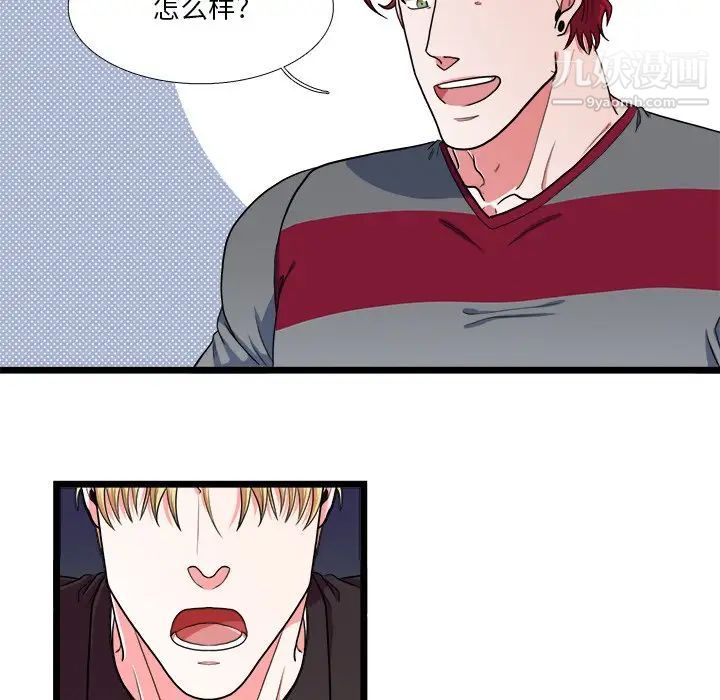 似同非同第24话