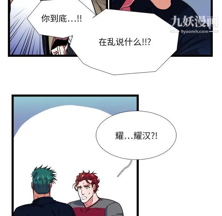 似同非同第24话