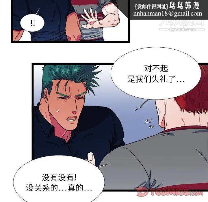 似同非同第24话