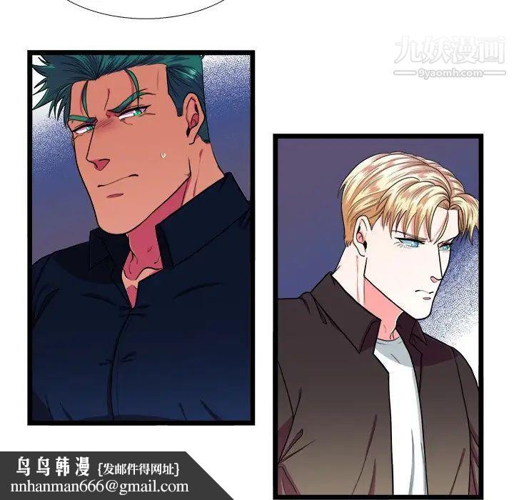 似同非同第24话