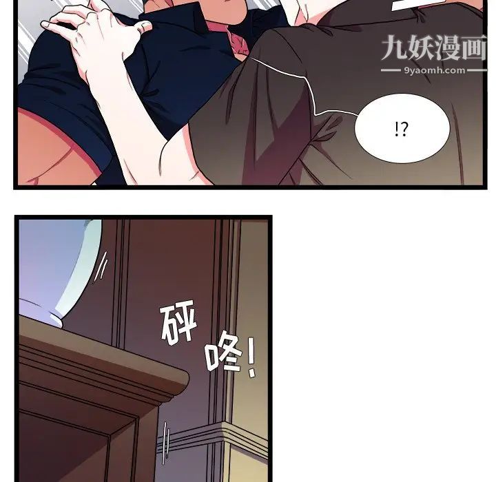 似同非同第24话