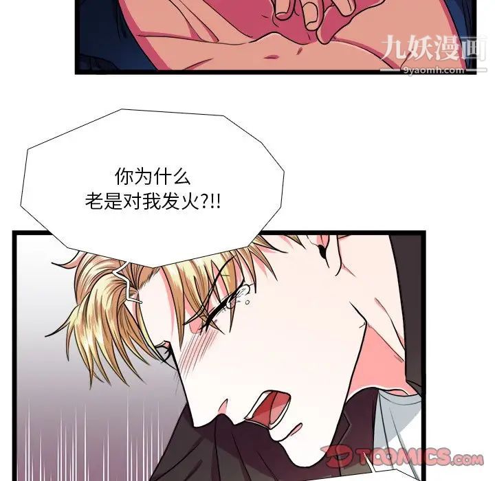 似同非同第24话