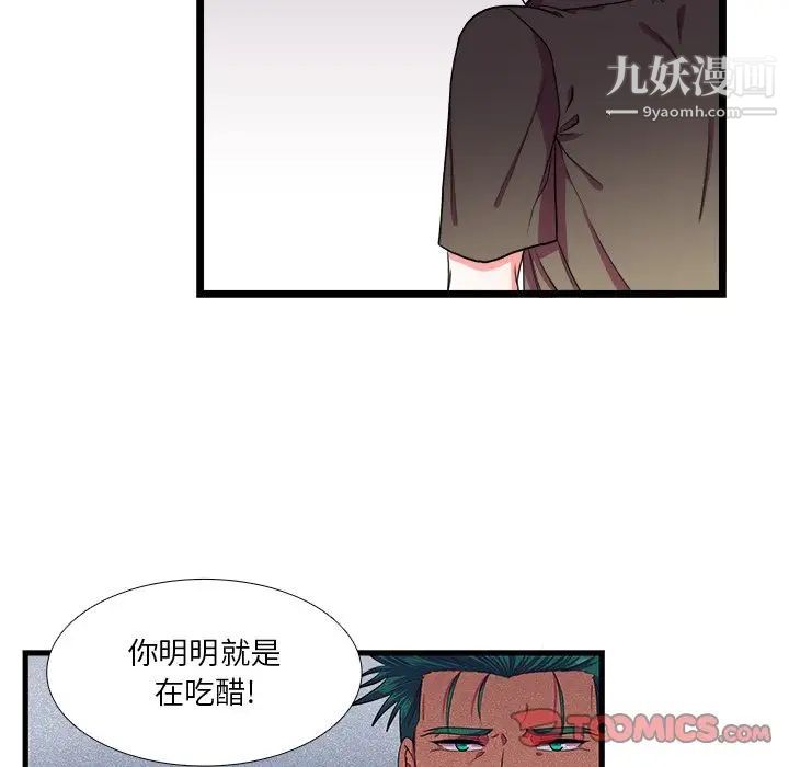 似同非同第24话