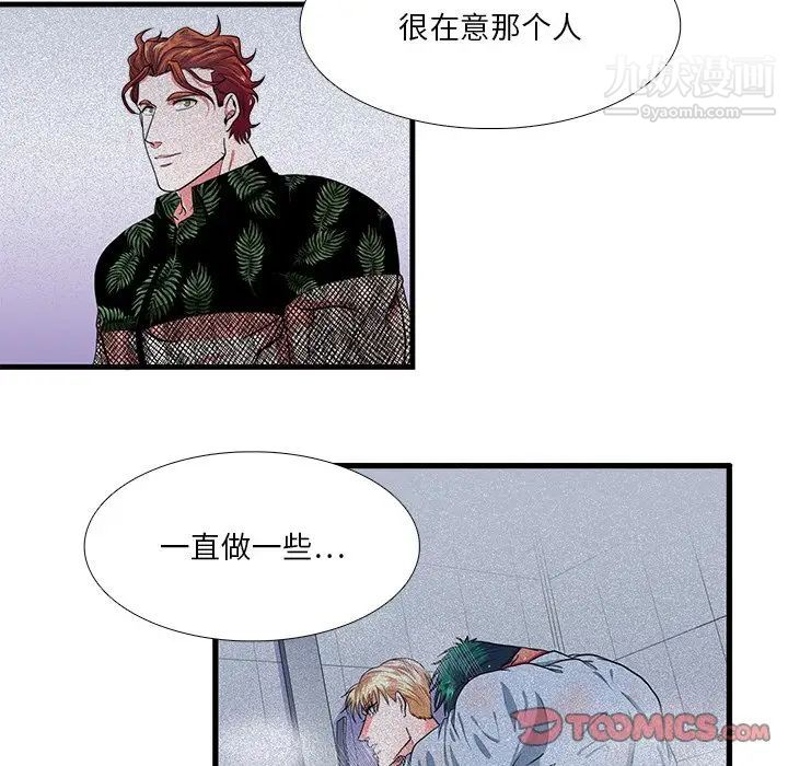 似同非同第24话