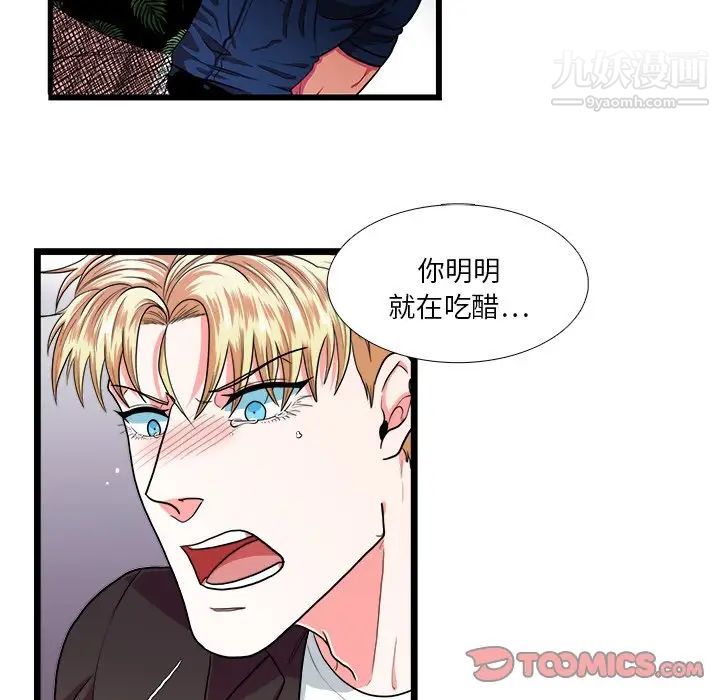 似同非同第24话