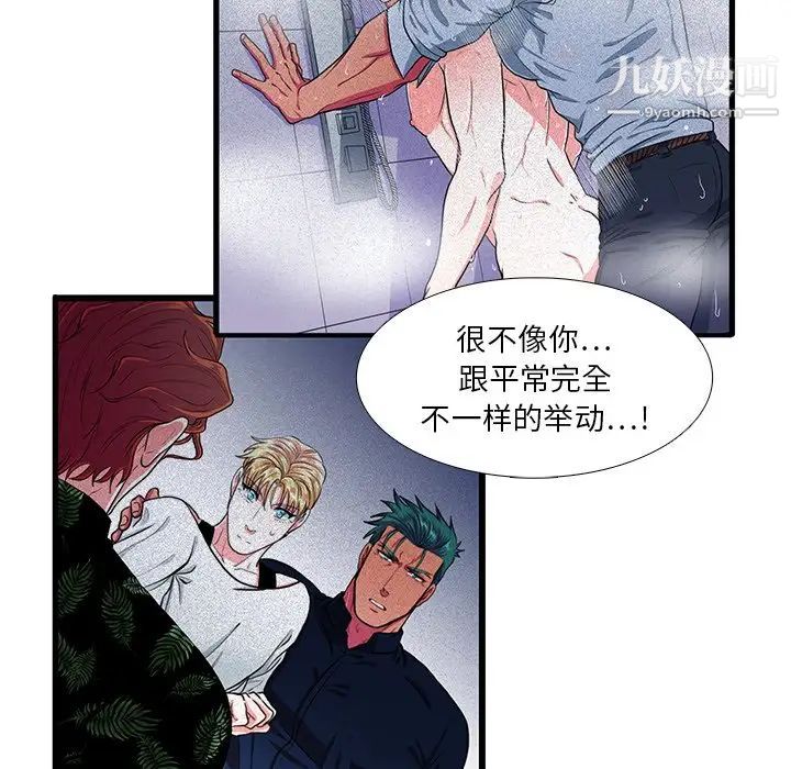 似同非同第24话