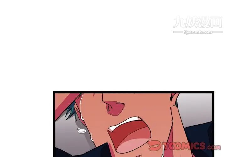 似同非同第25话