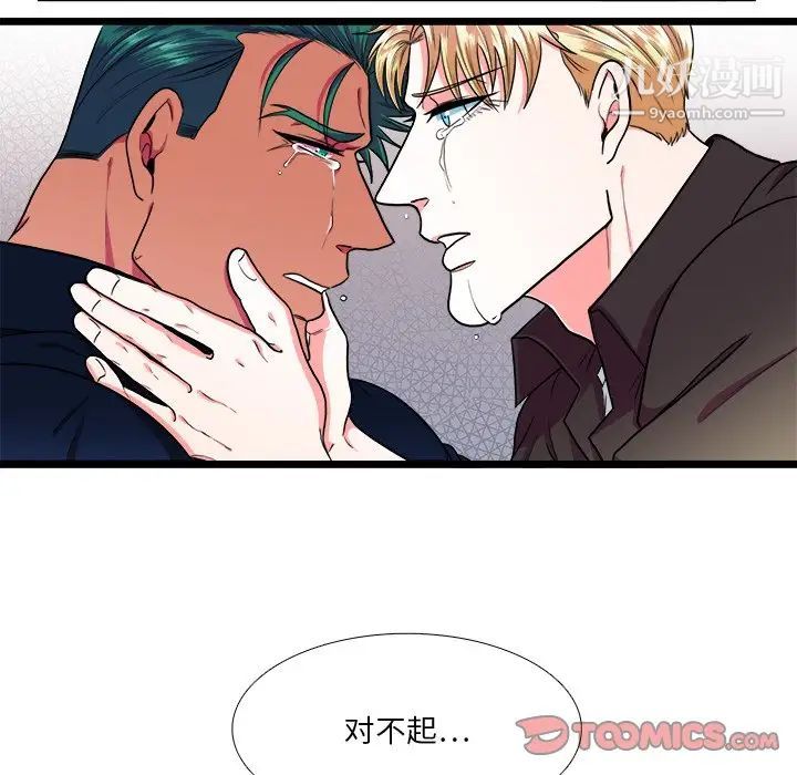 似同非同第25话