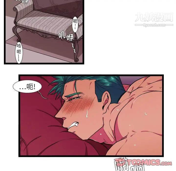 似同非同第25话