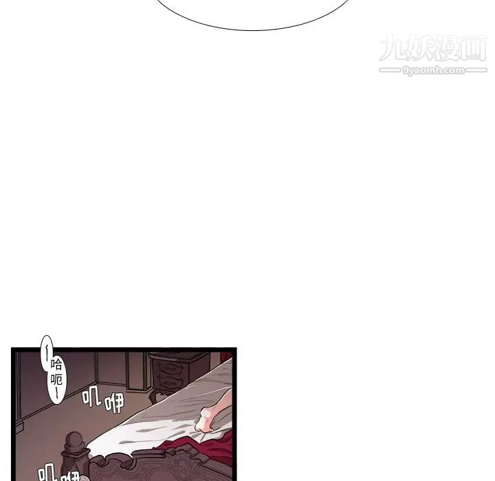 似同非同第25话