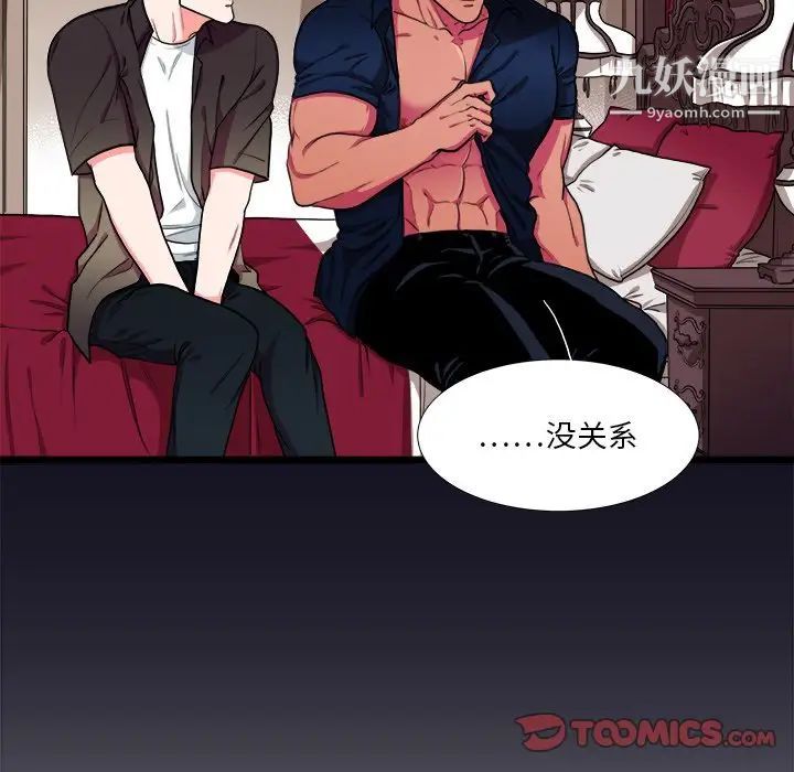 似同非同第25话