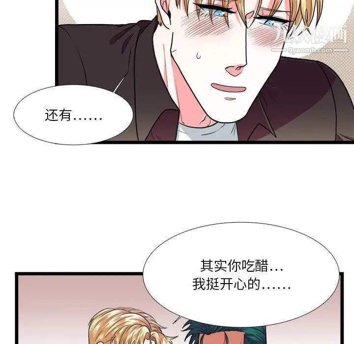 似同非同第25话