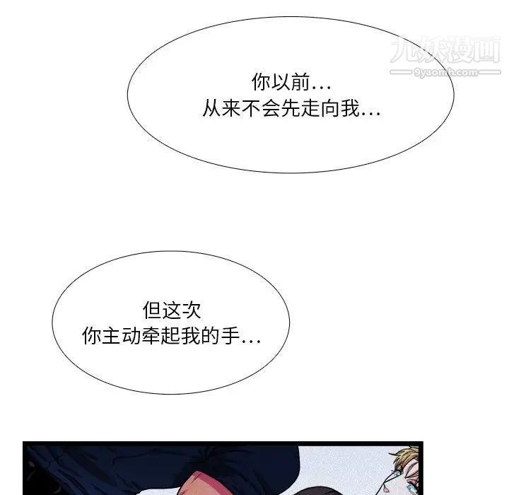 似同非同第25话