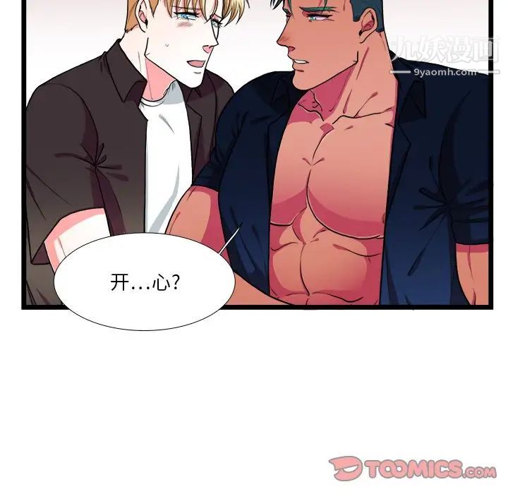 似同非同第25话