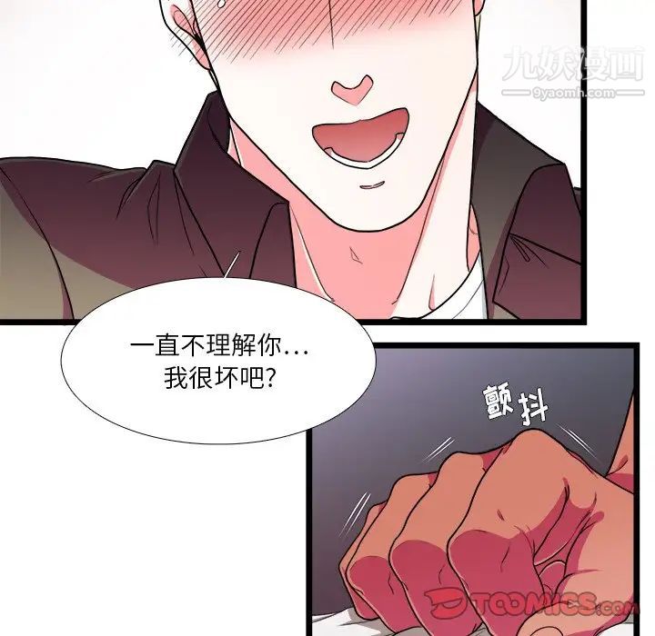 似同非同第25话