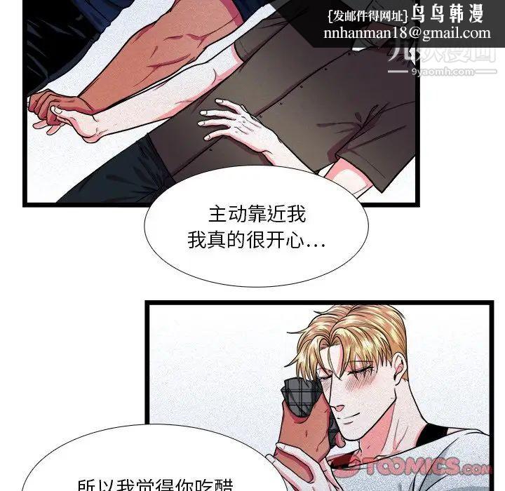 似同非同第25话