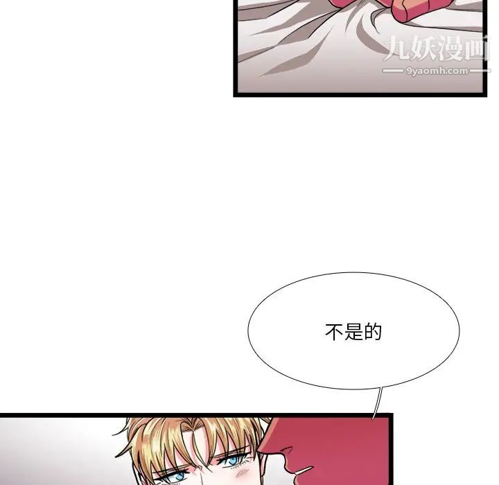 似同非同第25话