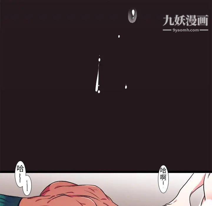 似同非同第25话