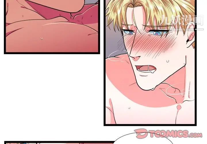 似同非同第26话