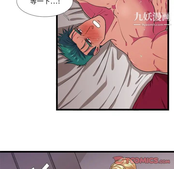 似同非同第26话