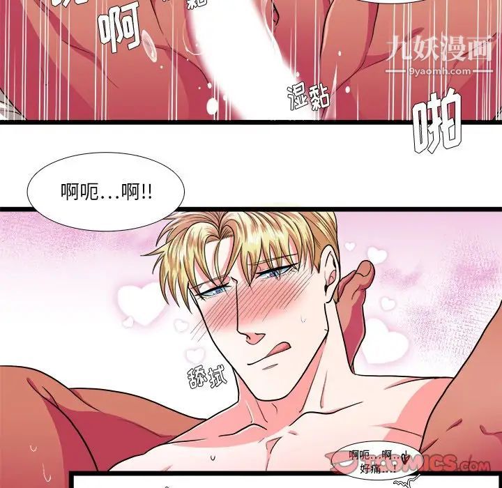 似同非同第26话